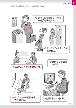 増補改訂版 中国語習慣をつくる 1日まるごと表現600+ [音声DL付